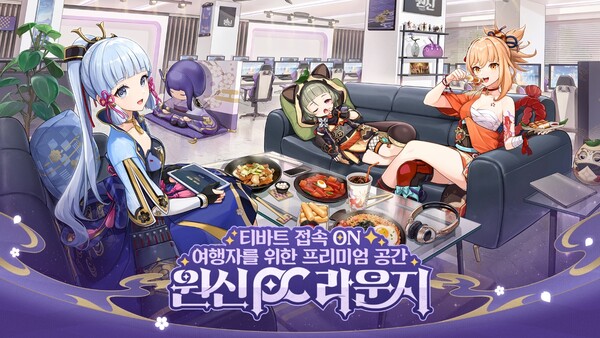 (사진=호요버스)