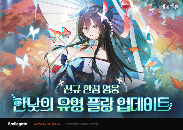 (사진=스마일게이트)