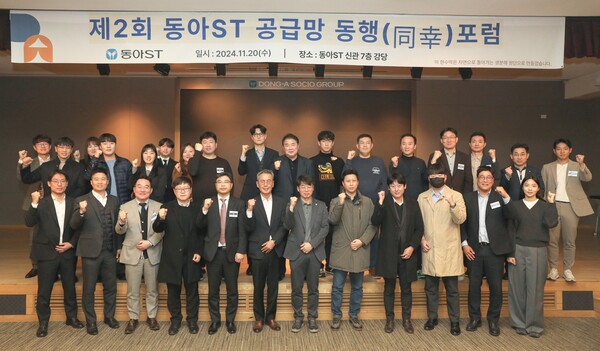 동아에스티 제2회 공급망 '동행 포럼'에서 동아에스티 관계자와 협력사 관계자, 동아쏘시오그룹 계열사 관계자들이 기념사진을 촬영하고 있다.(사진=동아에스티)