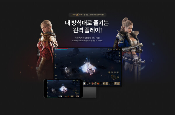 (사진=스마일게이트)