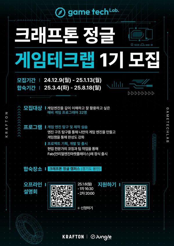 (사진=크래프톤)