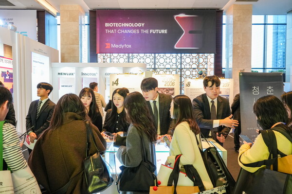 지난 8일 2024 대한레이저피부모발학회 추계 국제학술대회에 참가한 의료 관계자들이 메디톡스 부스를 관람하고 있다.(사진=메디톡스)