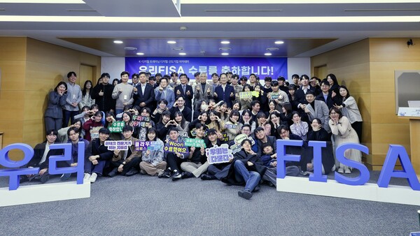 우리에프아이에스가 지난 18일 서울 마포구 본사에서 ‘우리FIS 아카데미(이하 우리FISA)’ 3기 교육생 94명의 수료식을 개최했다. 사진=우리금융 제공