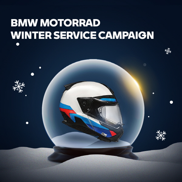 BMW 모토라드가 겨울 맞이 애프터서비스 캠페인을 실시한다. 사진=BMW 모토라드 제공
