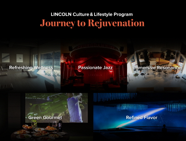 링컨코리아가 고객들을 위한 특별 초청행사 ‘Journey to Rejuvenation(저니 투 리쥬브네이션)’을 7~20일 진행했다. 사진=링컨코리아 제공