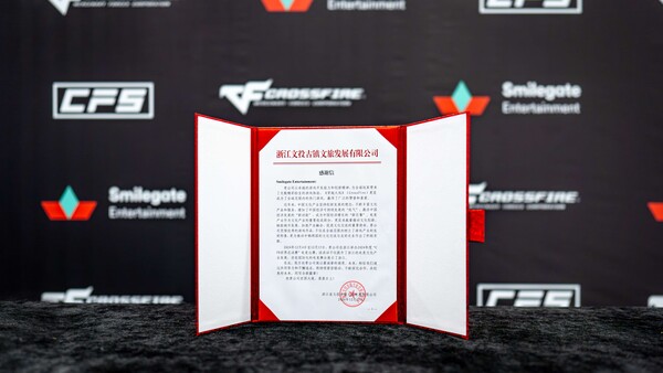 저장성 문화관광발전 유한공사 감사장(사진=스마일게이트)