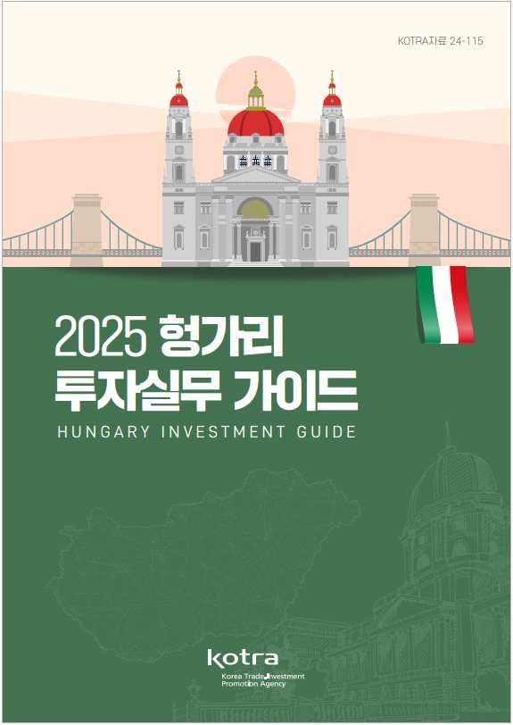 사진=대한무역투자진흥공사 제공