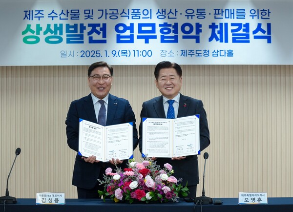 김성용 동원F&B 대표이사(왼쪽)와 오영훈 제주도지사가 9일 제주도청에서 ‘제주 수산물 및 가공식품 생산·유통·판매’를 위한 업무협약을 체결한 뒤 기념촬영을 하고 있다. 사진=동원F&B 제공