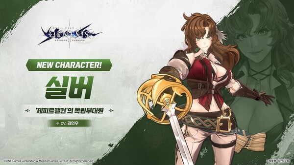 (사진=라인게임즈)