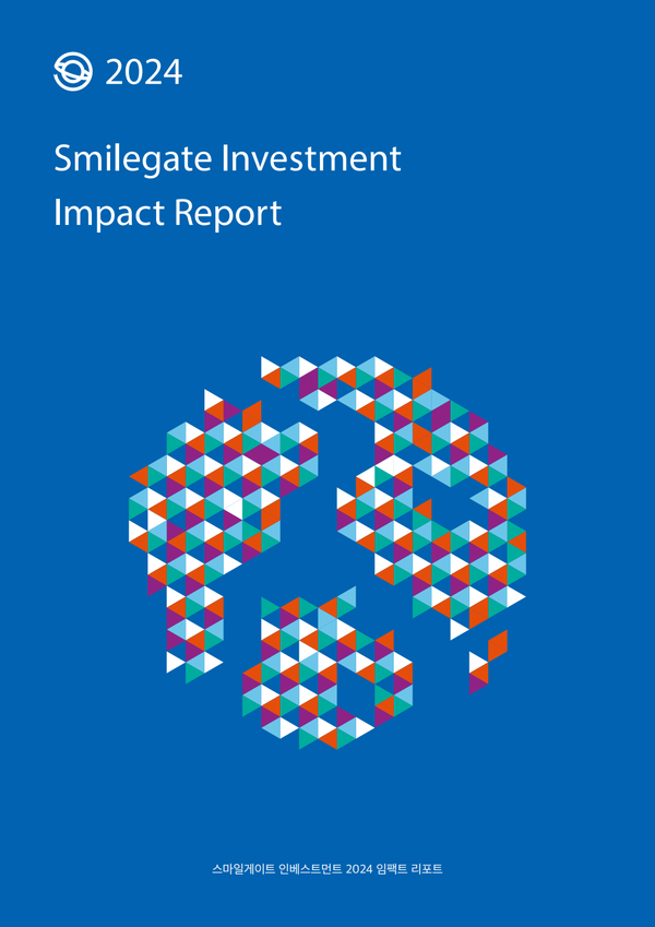 (사진=스마일게이트인베스트먼트)