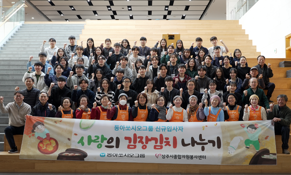 사진=동아쏘시오그룹