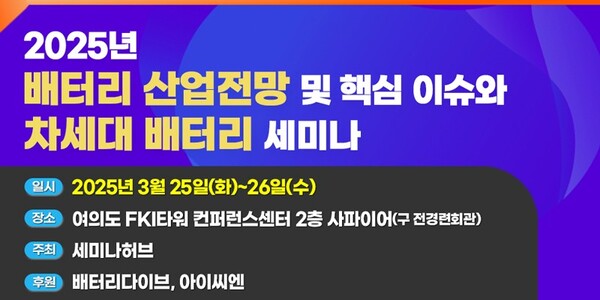 세미나 포스터. (사진=세미나허브)