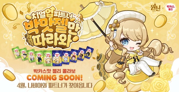 (사진=호요버스)