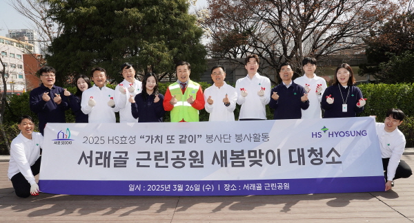 HS효성이 26일 서초구와 함께 쾌적한 거리 조성을 위한 새봄맞이 대청소를 실시했다. HS효성 최형식 상무(뒷줄 왼쪽에서 일곱번 째)와 임직원, 전성수 서초구청장(뒷줄 왼쪽에서 여섯번 째)이 임직원들과 기념사진을 촬영하고 있다. 사진=HS효성 제공