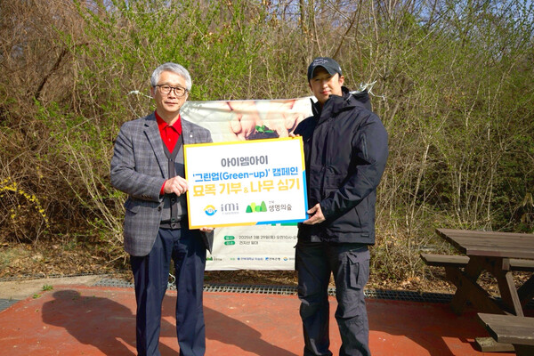 (사진=아이엠아이)