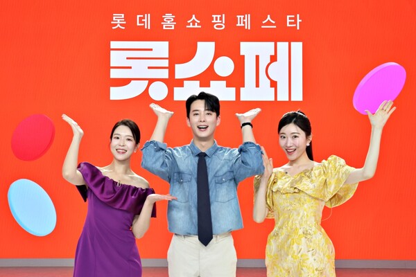 롯데홈쇼핑이 상반기 최대 행사인 롯쇼페를 연다. 사진=롯데홈쇼핑 제공