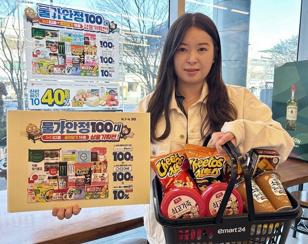 이마트24가 물가안정 100대 상품기획전을 연다. 사진=이마트24 제공