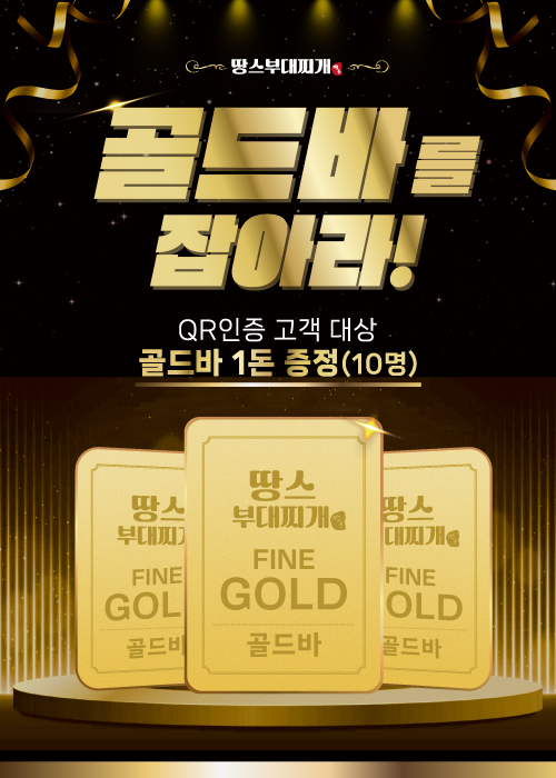 (사진=땅스부대찌개)