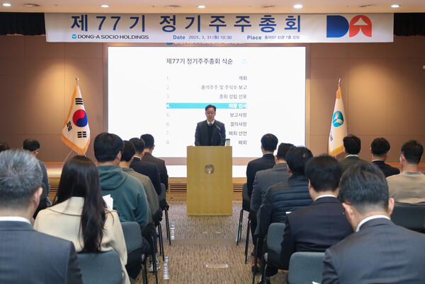 김민영 동아쏘시오홀딩스 대표이사 사장이 동아쏘시오홀딩스 제77기 정기 주주총회에서 인사말을 하고 있다.(사진=동아쏘시오홀딩스)