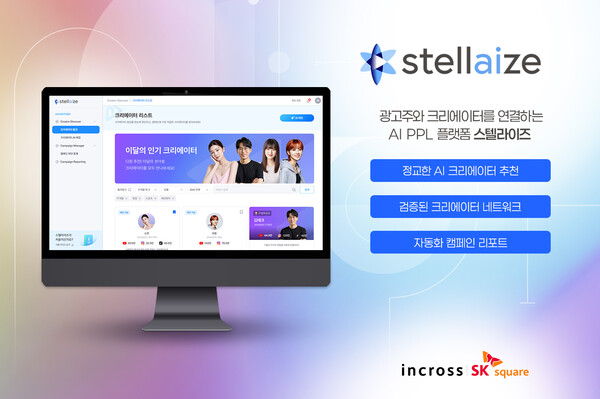 (사진=인크로스)