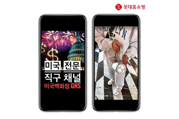 롯데홈쇼핑이 미국 패션 매장서 업계 최초 라이브 방송을 진행한다. 사진=롯데홈쇼핑 제공