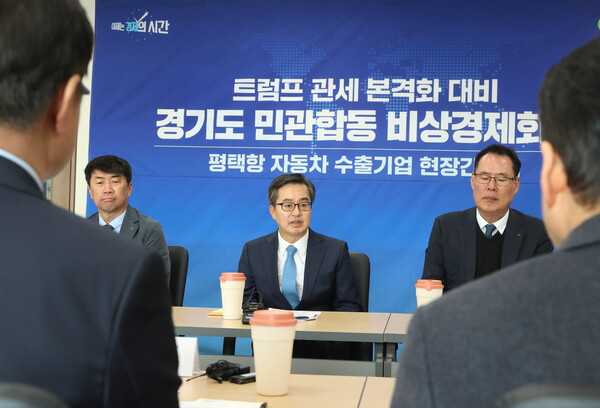 경기도 3월 31일 평택항 비상경제회의(사진=경기도)