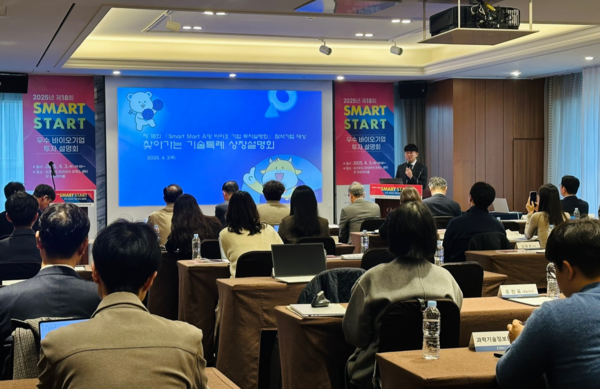 제18회 Smart Start 우수 바이오기업 투자설명회.(사진=한국바이오협회)