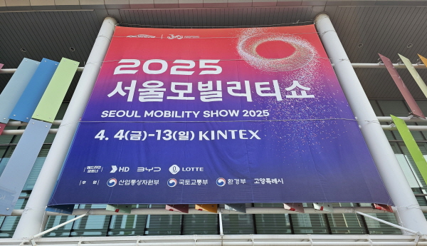 2025 서울모빌리티쇼가 경기도 고양 킨텍스에서 4월 4~13일 일정으로 개최한다. 사진=연합뉴스