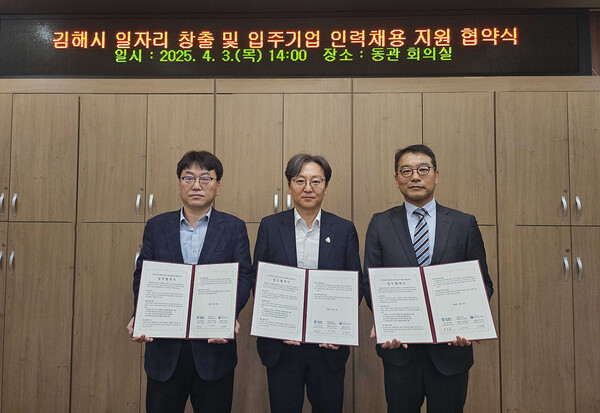 (왼쪽부터) 김명환 고용노동부 양산지청 김해고용센터소장, 박종환 김해시 혁신경제국장, 이정웅 CLS 채용부문 상무가 협약식 후 기념 사진을 촬영하고 있다. 사진=쿠팡 제공