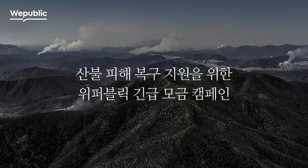 (사진=위메이드)