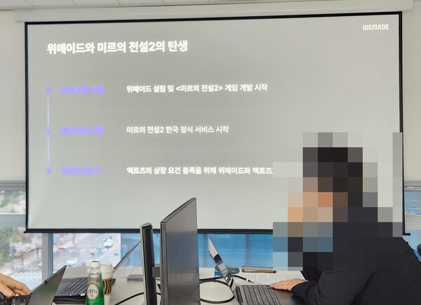 위메이드 사무실에서 A씨가 킹넷과의 법적 분쟁에 대해 설명하고 있다.(사진=서울와이어)