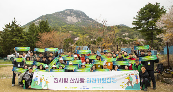 진에어와 한진그룹 소속 LCC(저가항공사) 계열사 3사 임직원들이 단합을 위한 북한산 합동 등반 대회 관련 기념사진을 촬영하는 모습(사진=진에어)