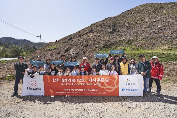 태양의 숲 조성 부지 앞에서 관계자들이 단체사진을 찍고 있다.(사진=한화그룹)