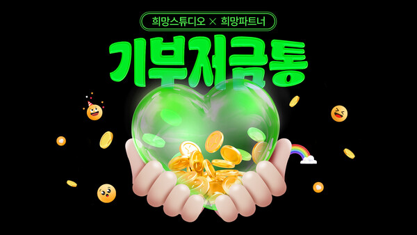 (사진=스마일게이트)