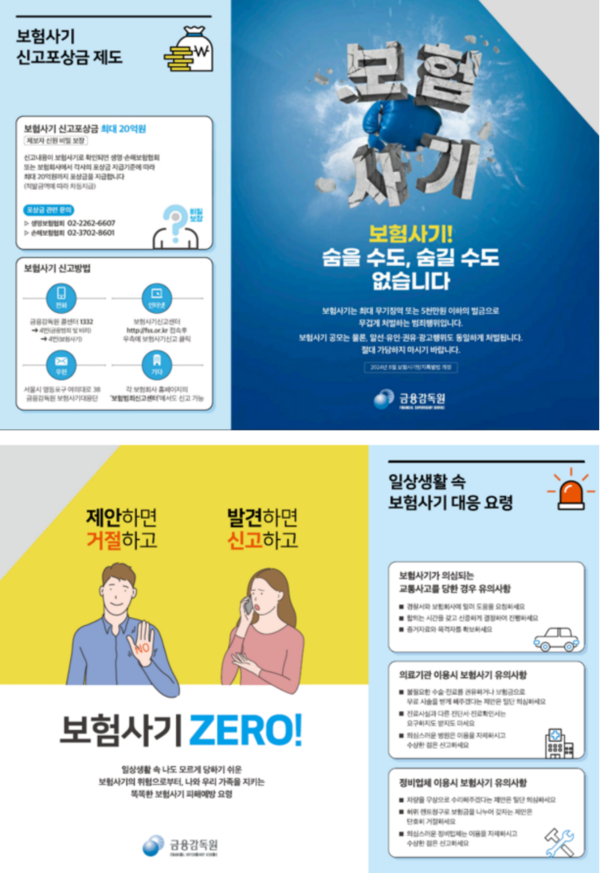 사진=금융감독원