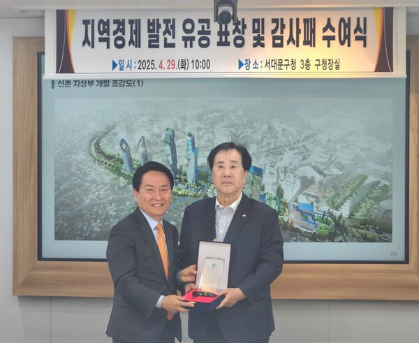 SM그룹 우오현 회장(오른쪽)과 이성헌 서대문구청장이 29일 서울 서대문구청에서 열린 감사패 및 표창장 증정식에서 기념촬영을 하고 있다. 우 회장은 지난해 4월 신촌으로의 사옥 이전 이후 지역 환경 개선과 상권 활성화 등에 기여한 공로를 인정받았다. SM그룹은 이날 신촌사옥 입주 1주년을 맞았다. (사진=SM그룹)