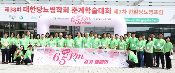 동아쏘시오그룹이 '위풍당당 6.5km 걷기 캠페인'을 실시한다.(사진=동아쏘시오그룹)