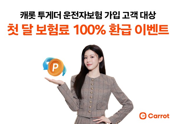 사진=캐롯손해보험