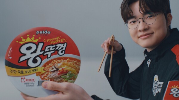 팔도가 ‘왕뚜껑’ 신규 TV-CM을 16일 온에어한다. 사진=팔도