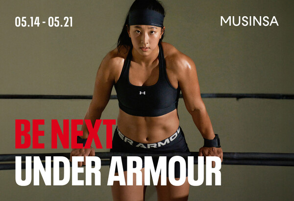 무신사가 글로벌 스포츠 브랜드 언더아머의 25SS 기획전을 진행한다. 사진=무신사 제공