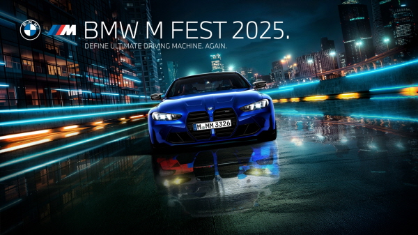 BMW코리아가 창립 30주년 기념 'BMW M FEST 2025'를 개최한다. 사진=BMW코리아