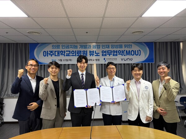 주성훈 뷰노 CTO(왼쪽에서부터 세번째), 우현구 아주대의료원 교수, 소문승 교수(오른쪽에서부터 세번째, 두번째).(사진=뷰노)