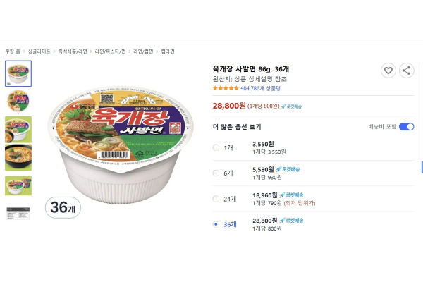 쿠팡에서 판매된 육개장 사발면이 직원의 실수로 낮은 가격에 올라와 주문이 폭주했다. 사진=쿠팡 캡처