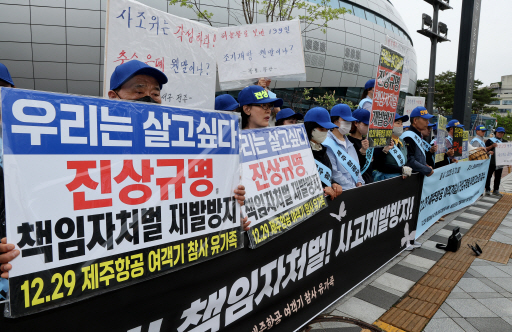 제주항공 여객기 참사 유가족들이 23일 김포공항 앞에서 제주항공 측에 사고진상 규명과 책임있는 자세로 촉구하며 시위를 하고 있다. 사진=연합뉴스