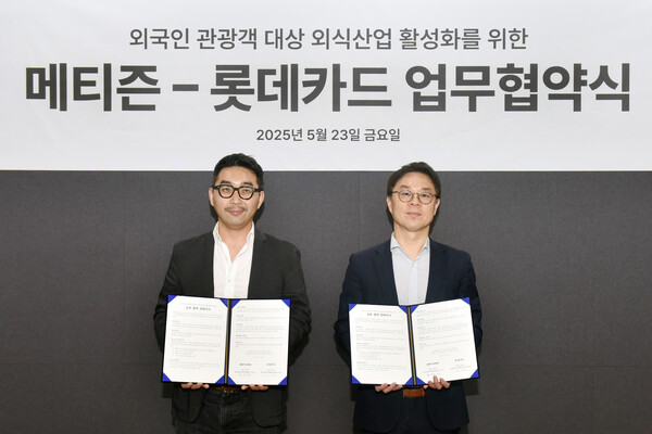 23일 서울 종로구 롯데카드 본사에서 열린 업무협약식에서 홍경완 롯데카드 경영혁신실장(오른쪽)과 김성민 캐비아M 운영 총괄이 기념촬영을 하고 있다. 사진=롯데카드