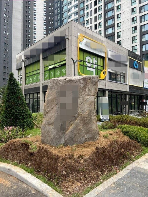 26일 부동산 커뮤니티와 사회관계망서비스(SNS) 등에는 ‘OOO아파트 미감 논란’이라는 제목의 게시글과 함께 문제의 조경석 사진이 급속피 피지며, 갑론을발이 이어지고 있다. 사진=온라인 커뮤니티 갈무리 