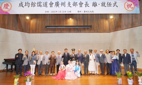 성균관유도회 경기 광주시 지부 회장 이·취임식 개최(사진=광주시)