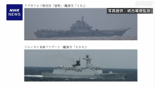 센카쿠 주변 동중국해를 항해하는 중국 항공모함  랴오닝호(위 사진)과 프리깃함(아래  사진), NHK방송 홈페이지서 갈무리