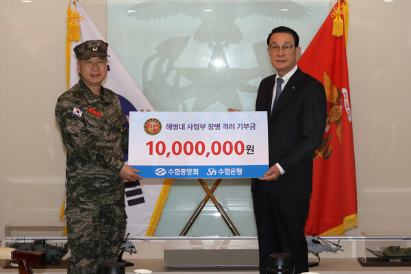 노동진 수협중앙회장(오른쪽)이 26일 해병대 사령부에서 장병 맞춤형 수산물 요리를 제공하는 수산물 데이를 연 뒤 격려금을 전달하고 있다. 사진=수협 제공