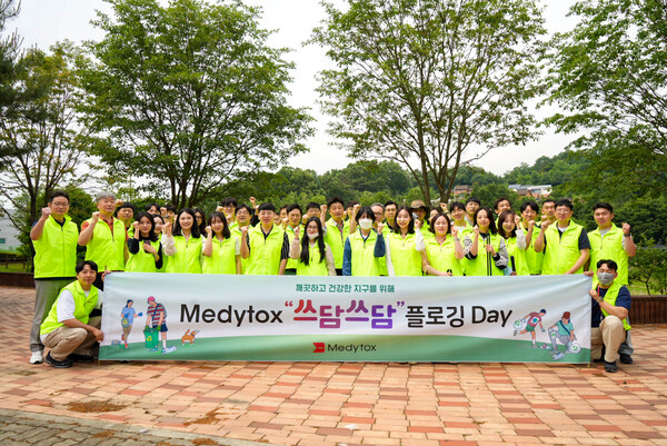 지난 23일 메디톡스 오송 3공장 인근에서 진행된 환경 캠페인 쓰담쓰담 플로깅 DAY에 참여한 임직원들이 기념사진을 촬영하고 있다.(사진=메디톡스)